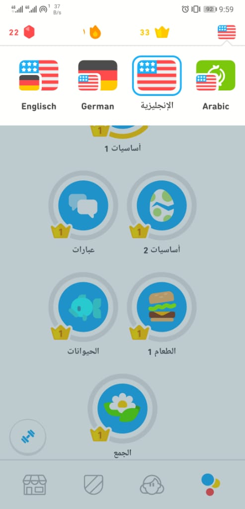 جميع اللغات التي يدرسها الطالب